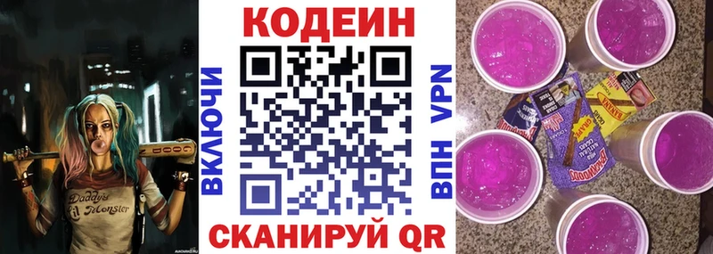 ссылка на мегу   Анадырь  Кодеиновый сироп Lean Purple Drank 