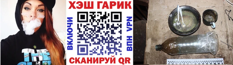 ГАШ хэш  Анадырь 