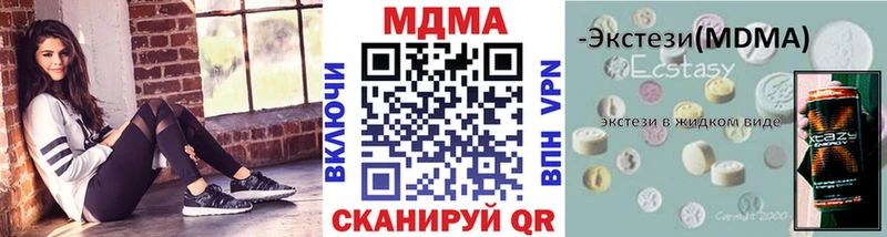 MDMA кристаллы  Анадырь 